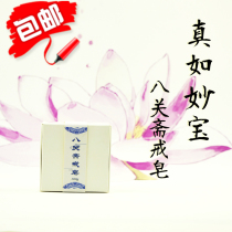 Vegetarian soap Eight fasting soap Tasteless soap does not add flavor does not contain animal mineral oil