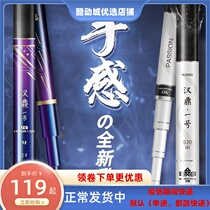 Handing 1 Four-generation fishing rod hand rod carbon super-light ultra-hard 28 adjustment for fishing carp rod three generations of brand 4