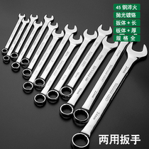 Dual-purpose Wrench Metric Torx Open-ended Wrench Hardware Auto Repair Board Hand Rack Worker Wrench Tool Set