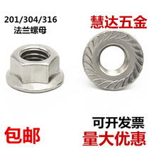 304 201 316 Stainless steel flange nut Flange nut Non-slip nut M3M4M5M6M8M10M12M16