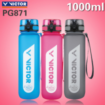 victor victory water glass large capacity 1000 multifunction outdoor sports kettle running fitness PG871