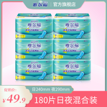Verfo cotton soft napkin ultra-thin sanitary napkin day and night sanitary napkin set 180 pieces of girl aunt towel