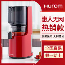 Huiren original juicer H200 new large caliber netless juicer pomace juice separation function commercial machine