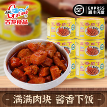 Cologne food spiced diced meat canned hot pot material Pork cooked cold dishes Rice Ready-to-eat snacks Snacks 142g