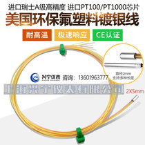 2 * 581015mm three-wire PT100 thermal resistance core probe PT1000 high waterproof A temperature sensor
