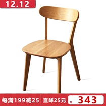 Nordic white oak solid wood dining chair Japanese LYSS cross chair simple modern leisure chair restaurant designer chair