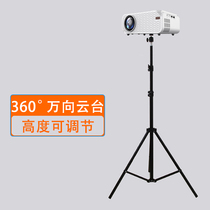 Projector bracket Home office Mobile tripod Floor bedside tray with gimbal folding portable