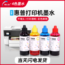 vcolor ink 4 color applicable Epson 4 color 7710 7720 3720 4720 3833 2100 3105