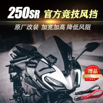 CFMOTO original accessories spring breeze 250sr race version competitive windshield official modification parts windshield raised