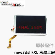 new3DSLL XL original repair accessories on LCD display new3DSXL original screen monitor