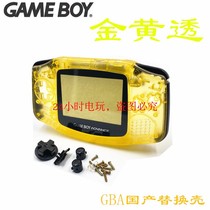 Nintendo GBA case GBA shell replacement shell GBA game console shell golden transparent