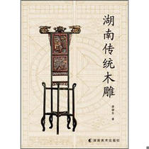 (genuine spot) Hunan traditional wood carving Xiaojian Dong 9787535647085 new genuine version Xiao Jiandong