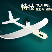 Ai Rui model capacitor electric paper plane Model aircraft Foam hand-thrown glider aircraft Parent-child childrens toys