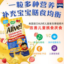 United States Natures Way alive Childrens comprehensive vitamin chewable tablets baby multiple complex minerals