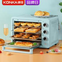Konka Konka KAO-32M1 home baking oven 32 L automatic multi-function oven independent temperature control