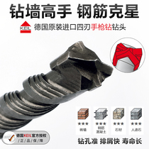 Original German imported KEIL pistol drill bit four-edged reinforced concrete concrete wall tile rock drill bit