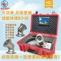 Hackett HK90 HD underwater network camera submarine detection and rescue underground camera fishing and breeding