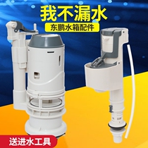 Dongpeng toilet tank accessories toilet inlet valve water drain valve W1351 1031 1001
