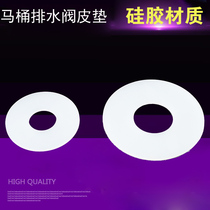 Suitable for TOTO toilet water tank drain valve seal skin hard flap seal ring TOTO toilet accessories