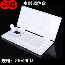 Large 24-grid 18-grid watercolor palette flap folding high-quality plastic sketching portable Chinese painting palette box
