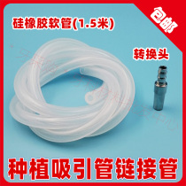 Dental oral instruments dental chair metal strong suction connection transformation head conversion head hose planting suction tube strong suction tube