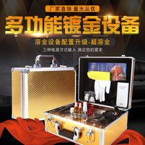 Automobile melting gold equipment small electric brush plating electromechanical real gold hardware jewelry surface repair brush gold plating machine