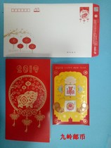  2019 Hershey Fushou Complete Thirteen small Sheetlets with postage discount 5 4 yuan postage Lucky Envelope