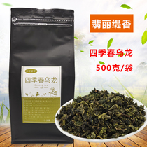 Ji Ti Xiang four seasons spring oolong tea milk tea shop fruit tea special tea green tea milk cover fresh fruit tea tea