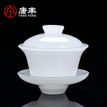 Tangfeng Liuli Sansai Gaiwan Teacup Single non-hot glass tea bowl White jade porcelain Gaiwan Tea high-end with lid
