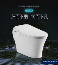 ANNWA smart toilet ANNWA Home integrated business automatic electric instant water tankless toilet