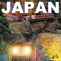 A guide to the tour guide of Osaka Japan 2023