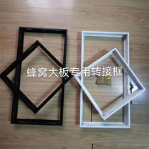 Integrated ceiling honeycomb panel conversion frame black white 300*600 honeycomb plate transfer frame 300*300 customized