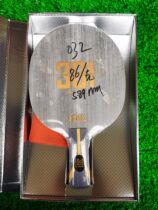 Red Shuangxi Provincial Team Special Table Tennis Bottom H301 with Anti-counterfeiting Fiber Alphabet 301