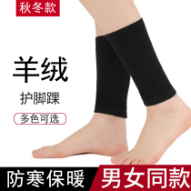 Cashmere ankle protector warm foot neck men and women autumn and winter calf protector cold short padded ankle protector sock foot cover