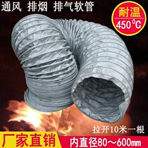 Ventilation pipe Gray 450 degree canvas duct fire exhaust soot pipe Mechanical equipment steel wire telescopic hose