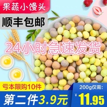 Handmade fruits and vegetables small steamed buns biscuits baby non-complementary food entrance that is milk beans young children baby molars snacks