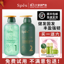 spes shampoo shampoo without silicone oil Fluffy oil control strong root healthy hair Green fat wash care set