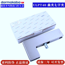 Doma DORMA PY40SSS clip 7-shaped clip glass door clip spring matching door clip clip L clip