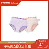 (Store Delivery) Balabala Children's Underpants Girls Shorts Cotton (Two Pack)