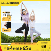 Bala Bala Boy Clothing Girl Pants 2022 New Summer Mounted Childrens Bottom Pants Big Child Gradient Printed Yoga Pants