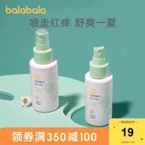 Balabara children flower dew water summer outdoor spray bite to stop itching baby shower for home 70ml * 1 bottle