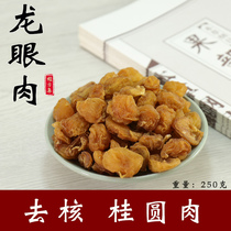 Longan Meat 250g Dried Longan Dried Longan Dried Longan Dried Longan Dried Longan Dried Longan Dried longan dried longan dried longan dried longan dried longan dried longan dried longan dried longan dried longan dried longan dried longan dried