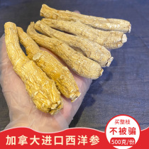 Authentic Canadian imported American ginseng pruning 500g bulk 6-year whole Flower Flag Ginseng ginseng segment whole root