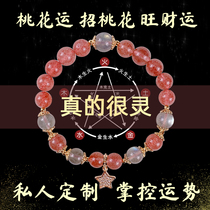 Birthday five elements custom bracelet Crystal recruitment peach blossom Wang Marriage Fortune Fortune transfer beads men and women couples more treasure Buddha beads