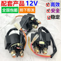 Motorcycle relay Jialing Zongli ShenzhenLi Longxin scooter 125150 motor start relay