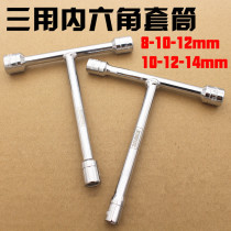 Convenient short T socket wrench short T socket 8-10-12 three head socket wrench 10-12-14