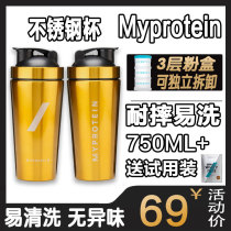 Myprotein Panda protein powder Stainless steel shake cup Fitness cup Sports scale pot Drop resistance and easy to wash