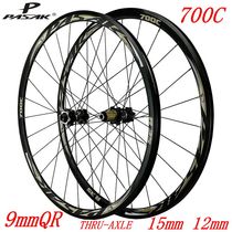 700C disc brake road bicycle wheel set Off-road road wheel disc brake V brake quick release barrel shaft 29 inch straight pull strip