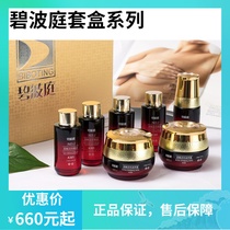 Taiwan Bibo Ting Gold Set Box No. 1 dredge No. 2 breast enhancement No. 3 shaping No. 5 compact 6 detox 7 weight loss