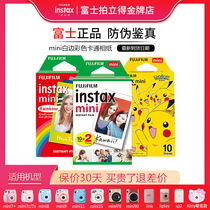 mini7c Fuji mini9 Polaroid 70 camera mini7s cartoon mini25 paper 8 White 11 film 90